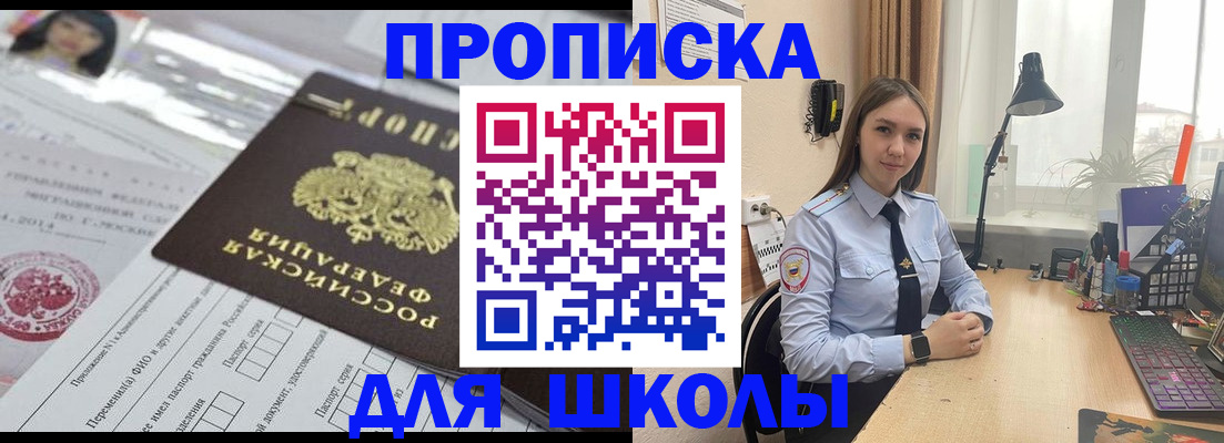 временная регистрация в Камешково